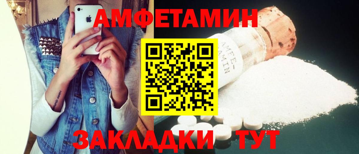 Выкса  Amphetamine  Вход с VPN  Амфетамин 97% 