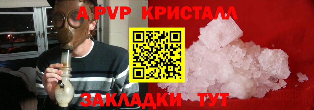 Alpha PVP  Alpha PVP Crystall  Выкса  Alfa_PVP Crystall 
