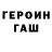 Бутират GHB Buhalon Buhalonovich