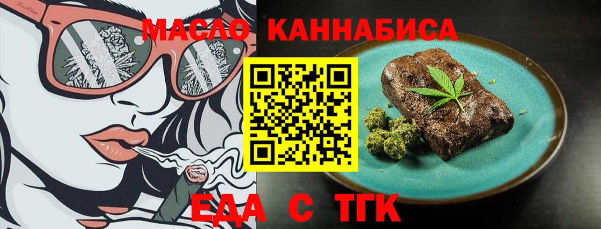Печенье с ТГК конопля  Выкса 
