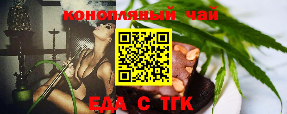 Cannafood марихуана Выкса