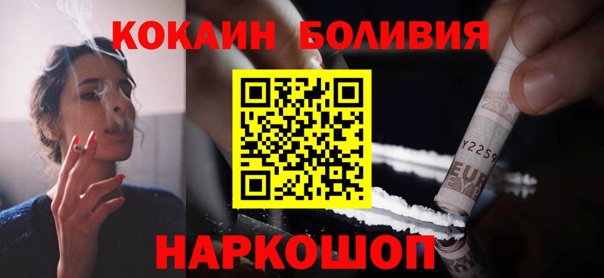 Cocaine Боливия Выкса