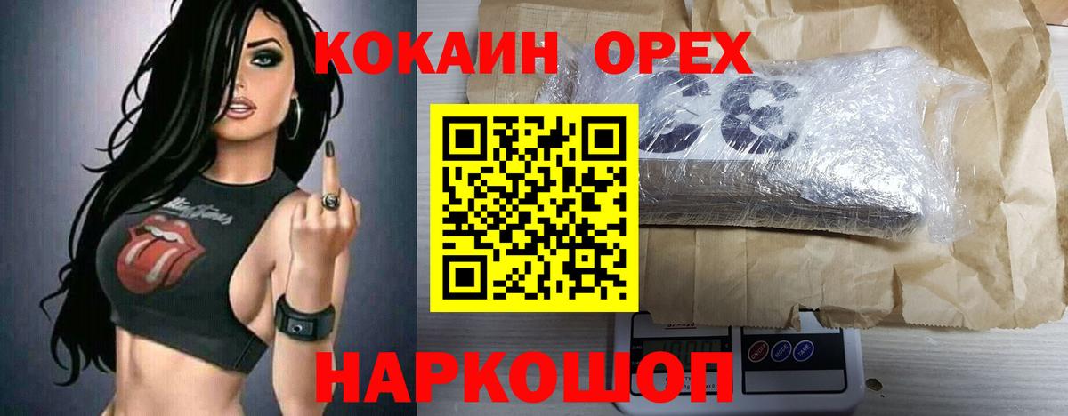 Cocaine VHQ  Вход с VPN  КОКАИН VHQ  Выкса 