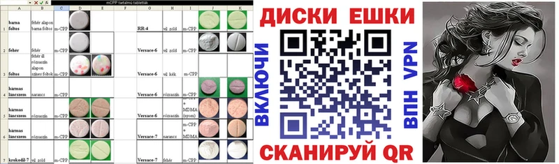 Экстази таблы Выкса