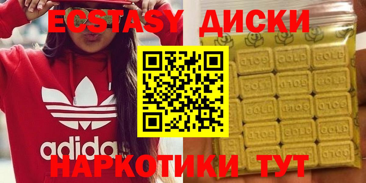 Ecstasy 280мг Выкса