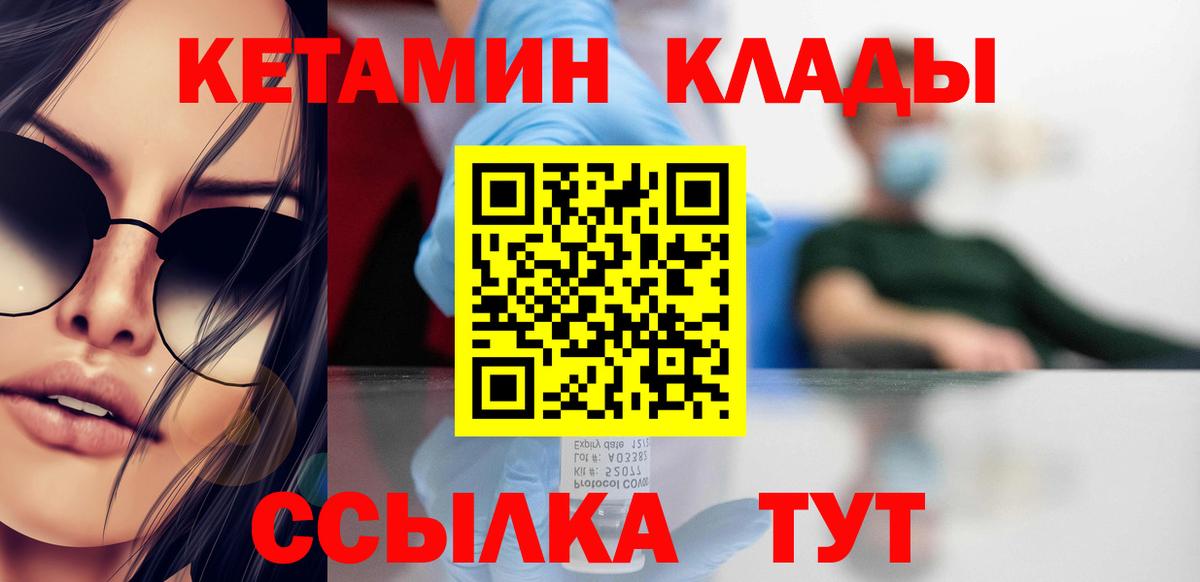 КЕТАМИН ketamine Выкса