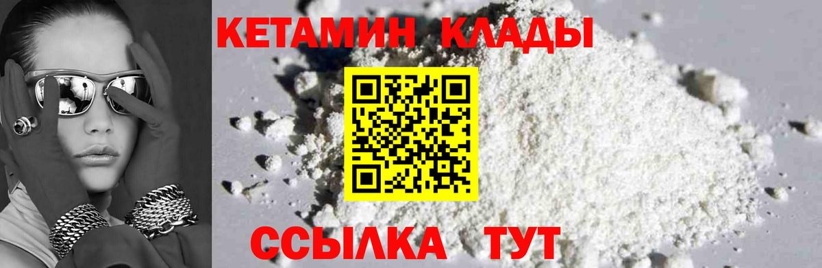 Кетамин ketamine Выкса