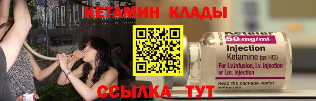 Кетамин ketamine  Вход с VPN  Выкса 