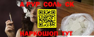 стафф Волжск