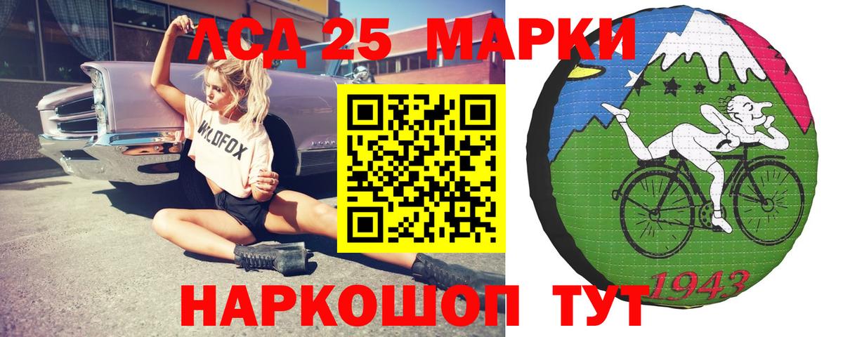LSD-25 экстази кислота Выкса