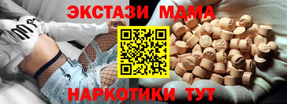 МДМА  MDMA молли  Выкса  Вход с VPN  МДМА молли 