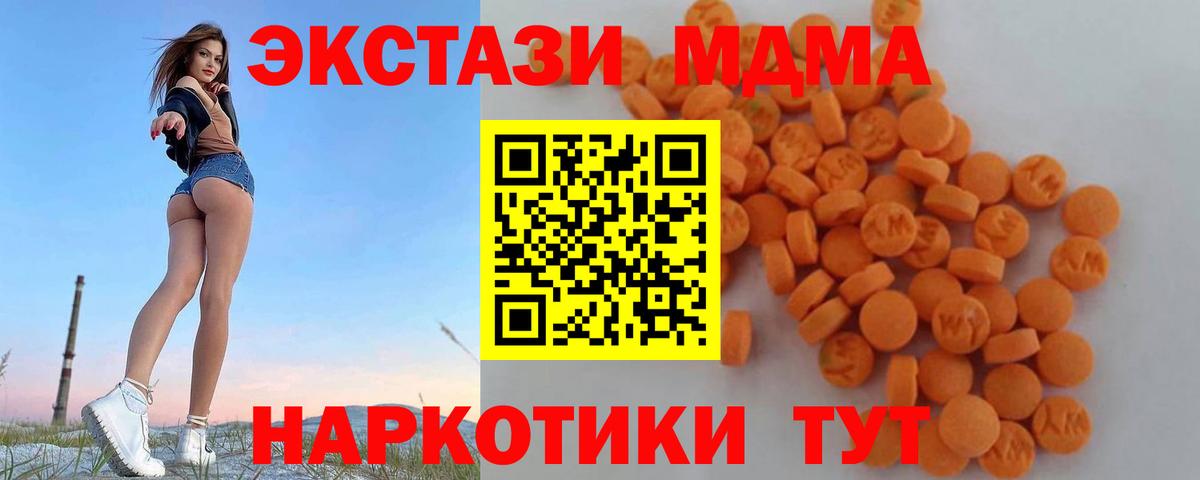 MDMA crystal Выкса