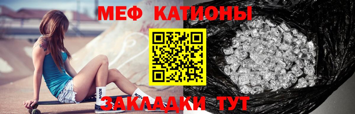 Меф кристаллы Выкса