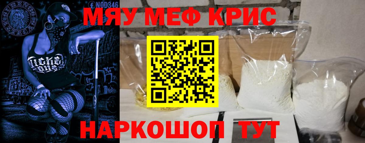 МЕФ мяу мяу  Меф  Мефедрон mephedrone  Выкса 