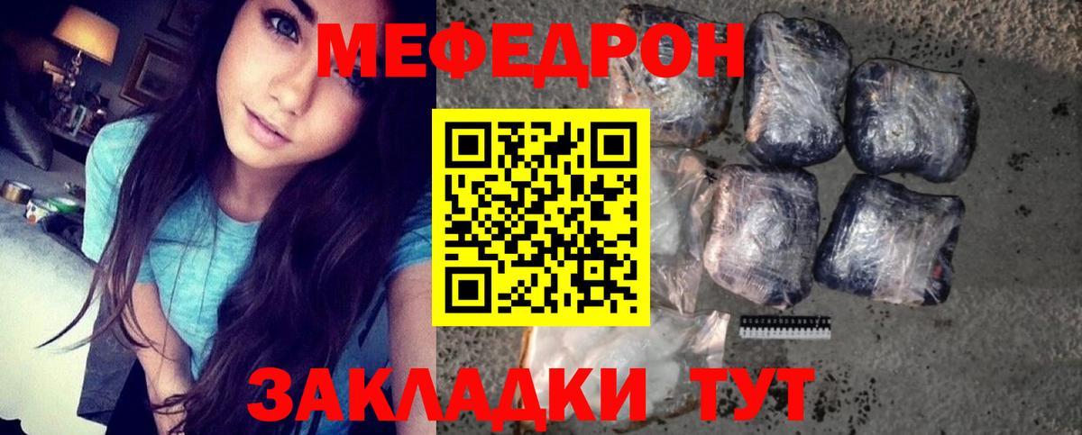 Меф мяу мяу кристаллы Выкса