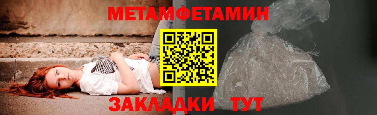 МЕТАМФЕТАМИН Methamphetamine Выкса