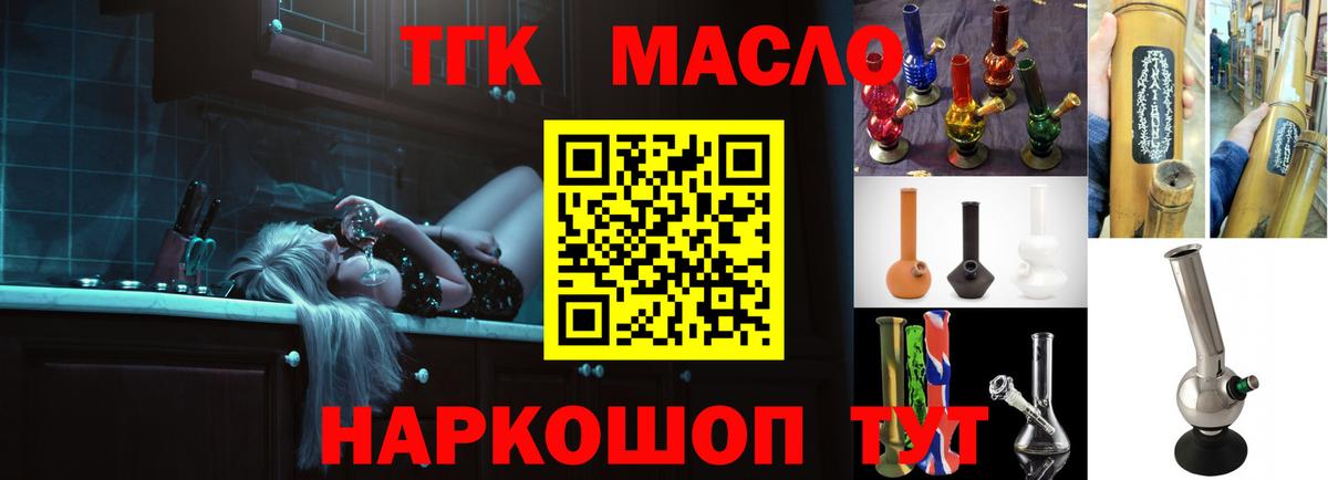 Дистиллят ТГК вейп с тгк Выкса